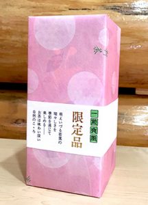 予約新茶限定品